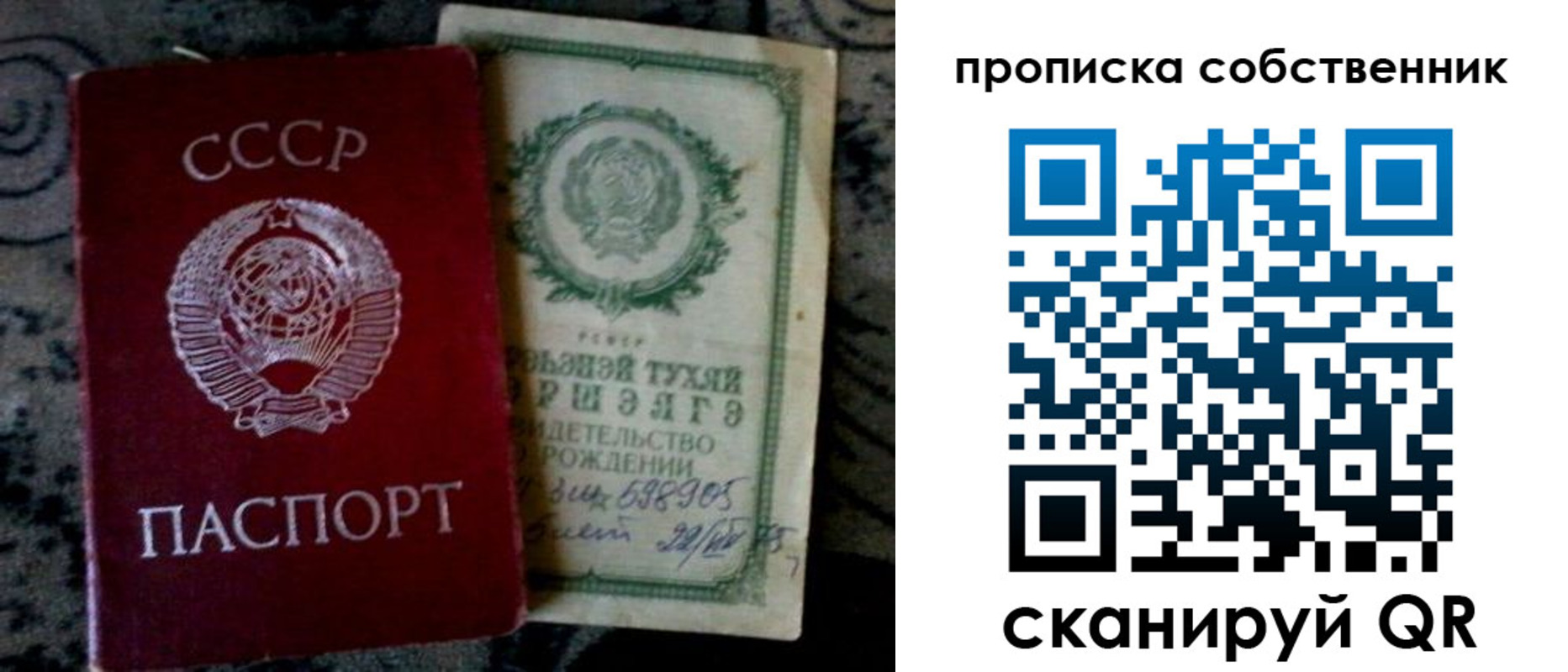 временная регистрация законно в Северобайкальске