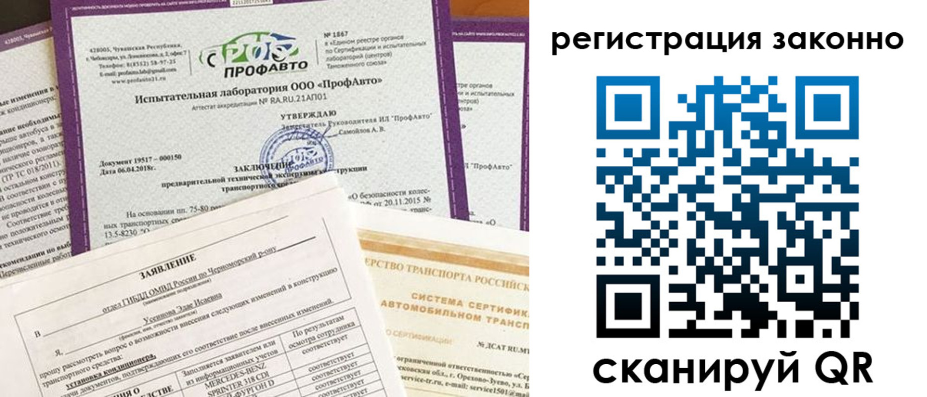 прописка законно в Северобайкальске