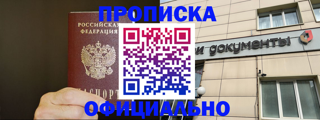 найти адрес прописки в Северобайкальске